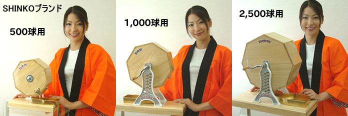 2500球用 高級 木製ガラポン抽選器 SHINKO製 国産 [金色受皿付]～抽選 