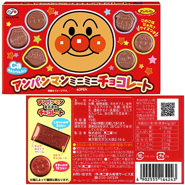 アンパンマンお菓子抽選会セット 50名様用 イベントグッズ イベント用品